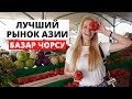 Базар Чорсу - самый большой рынок Узбекистана