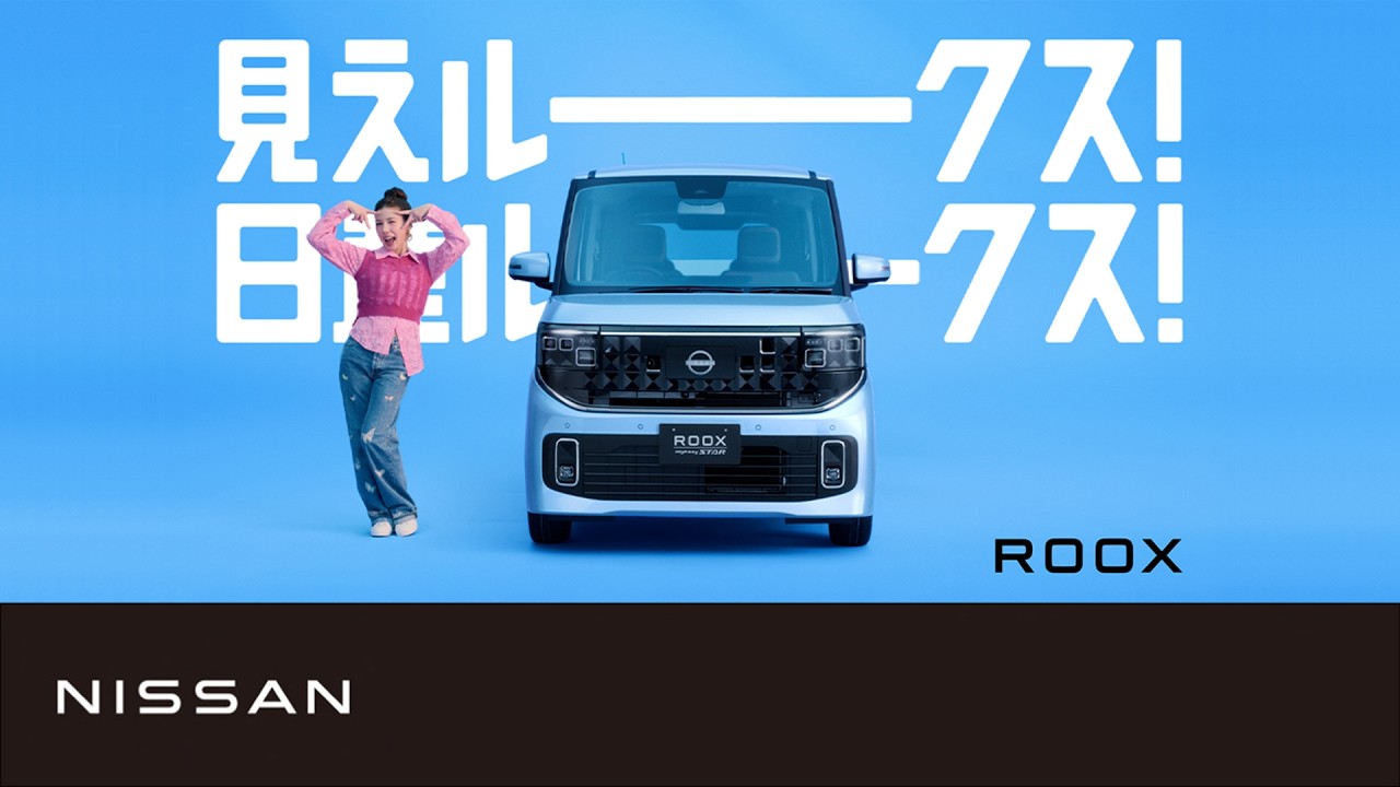 日産ルークス 見えルークス！スペシャルサイト