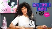 Pera Apo Ta Oria Ep 31 H Dafnh Karabokyrh Kai H Maxh Ths Me Th Neyrikh Anore3ia Youtube