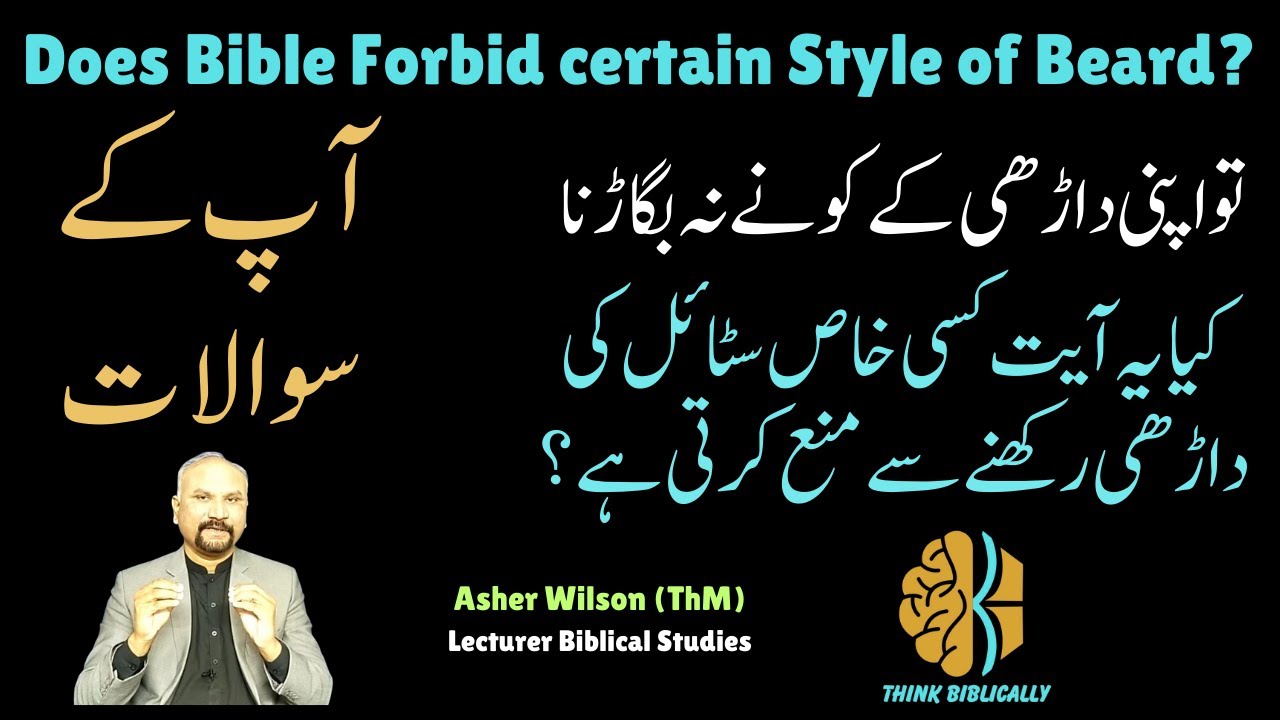 7-minutes-with-god-june-22-does-god-forbid-certain-style-of-beard