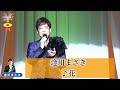 【昼の部】逢川まさき ♪ 花【2021 06 05 第3回You遊ライブコンサート in練馬文化センター】