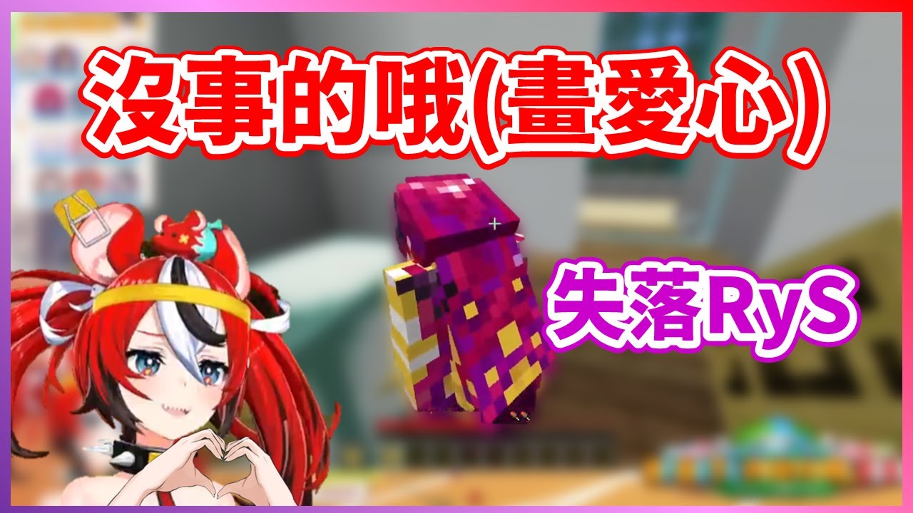 【公然放閃】發現因為輸了比賽而失落的IRyS...二話不說直接跑上前畫心安慰的Bae【Hakos Baelz】【IRyS】【BaeRyS】【HololiveEN中文翻譯】