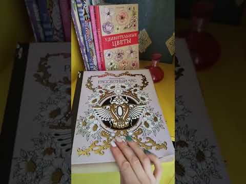 Выбираю раскраску