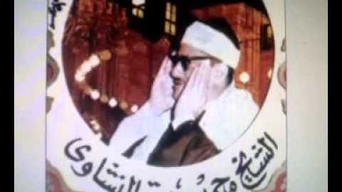 تلاوه نادره للشيخ المنشاوي من سورة الطارق نهاوند خشوع   YouTube