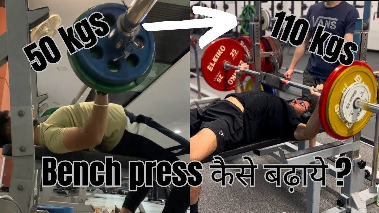 FASTEST Ways to Increase Your Bench Press (Science-Based) in Hindi ...