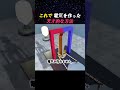これで 電気を作った 天才的な方法