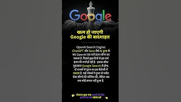 Google Search Engine vs Open AI Chat GPT & Sora 👑#googlesearch #searchengine #chatgpt #OpenAI #sora