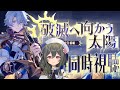 【#崩壊スターレイル】ver3.4予告番組をミラーあり同時視聴！破滅へ…向かうな～～～ッ！！！！