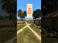 পাঁচ রাস্তা ফেলে গরুর গাড়ি #viralshorts #সাহিত্য_ও_দর্শন #viralvideo #গ্রামবাংলা #lalmonirhat