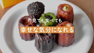 おすすめのカヌレを徹底比較！本場の味を知るライターが人気9品を食べ比べ