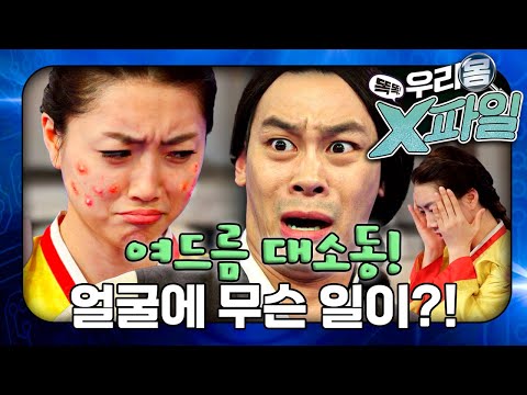 ｜#여드름｜#변성기｜우리 몸 <strong>X파일</strong>｜[EBS놀이터]
