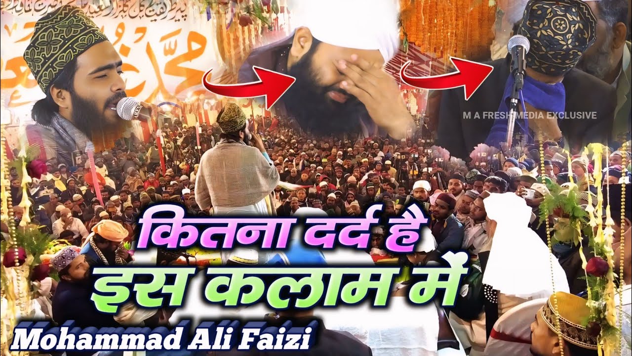 दास्तान ए करबला - Mohammad Ali Faizi - कितना दर्द इस कलाम में - सैयद साहब रोते रह गए