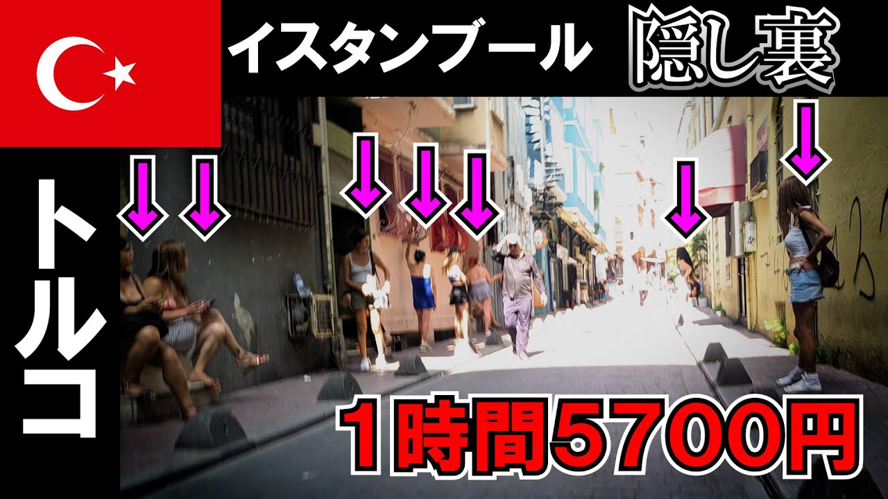 トルコ 夜の乗馬1時間5700円 探検 イスタンブール - YouTube