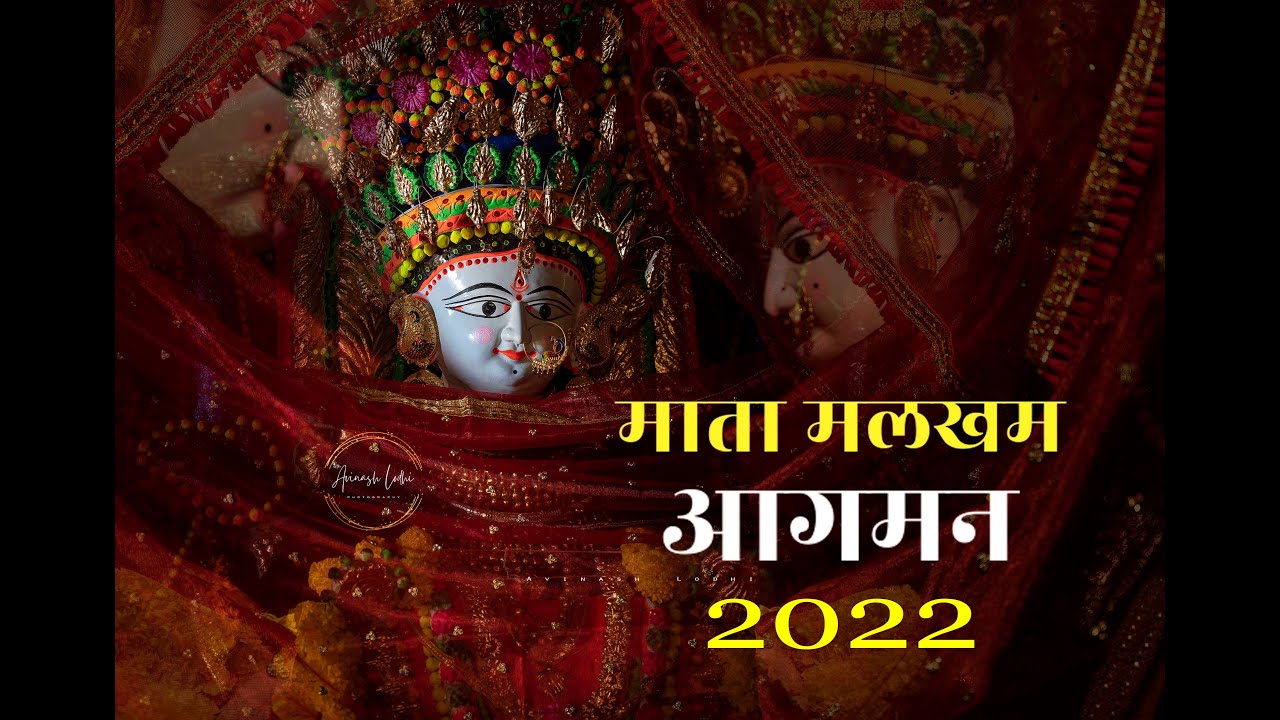 Mata Malkham Aagman 2022 || माता मलखम जी का आगमन 2022 || Jabalpur Navratri 2022