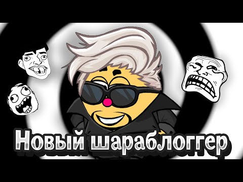 Мультфильм шарарам смотреть бесплатно