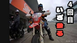 HONDA GO！本コース4回目の巻