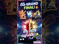 IPL 2026 Final: RCB vs GT ఎవరిది విజయం?#IPL2026Final #RCBvsGT #PashaTechZone #CricketTelugu #shorts