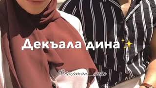 Элина Муртазова Са хьоме верг 😍😍😍