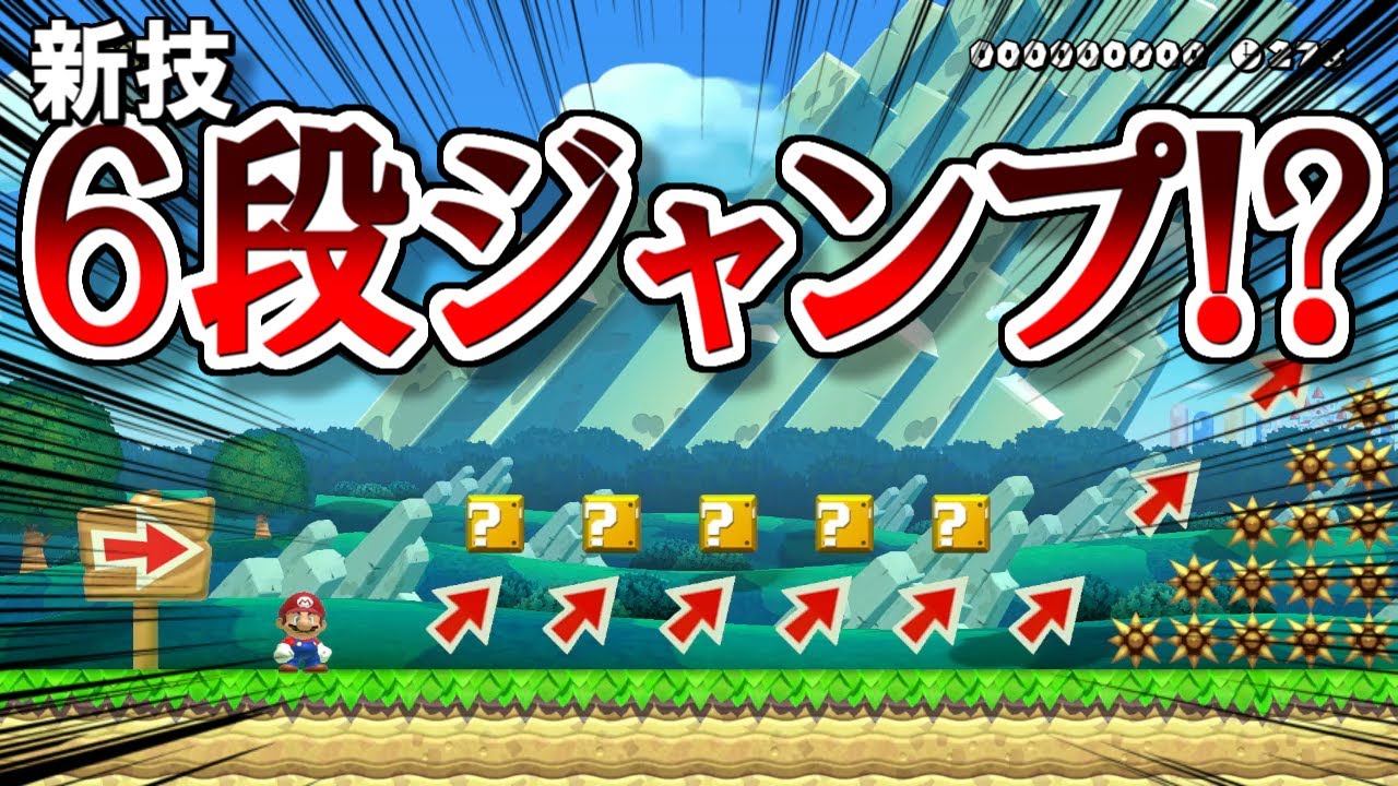 Is the triple jump outdated? The era of the six-step jump is upon