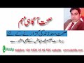 Muth Marne Ke Side Effect By Hakeem Muhammad Fayyaz || In Urdu |Whtsapp Number +317 4559998 Mp3 Song