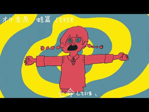 【MV】p.h. / SEVENTHLINKS （蛙篇 COVER） feat. TAKKER