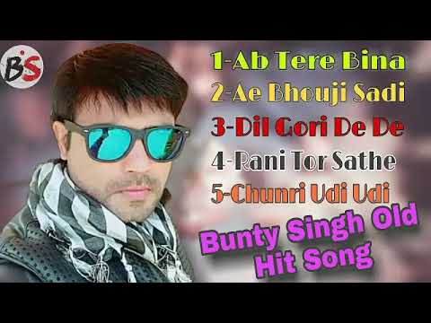  Bunty singh Top 5 old Hit song  Nagpuri Song kortha song bhojpuri songbunty bs Jharkhand