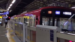 【トップナンバー】京急新1000形1001編成 平日83行路 13D[1913D] ✈急行 羽田空港行 京急鶴見駅発車！