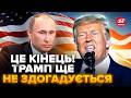 ⚡Трамп підписав собі ВИРОК! Таємна УГОДА з РФ обернеться ПШИКОМ. Зріє несподівана ЗАГРОЗА для США