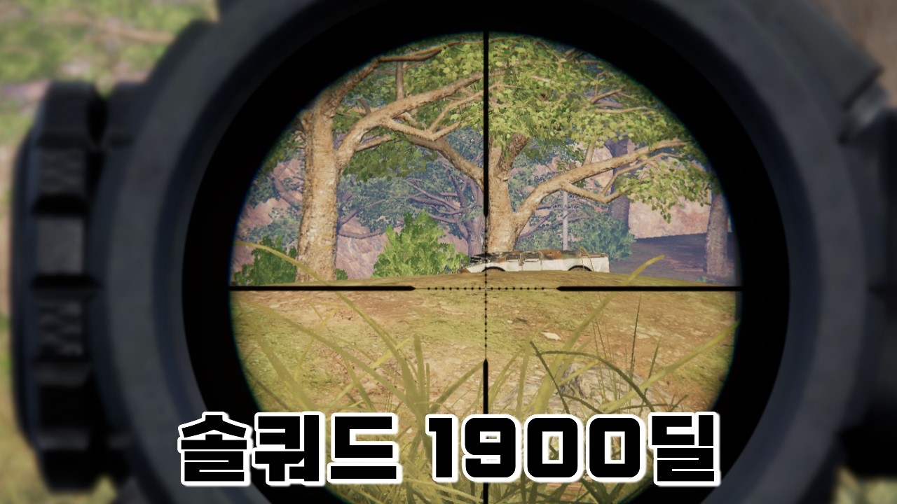 카배 경쟁전 1900딜