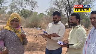 डूंडलोद में मनरेगा काम में आया फर्जीवाड़ा सामने#nawalgarh 