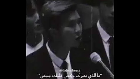 خطاب كيم نامجون فى اليونيسيف حالة واتس Mp3