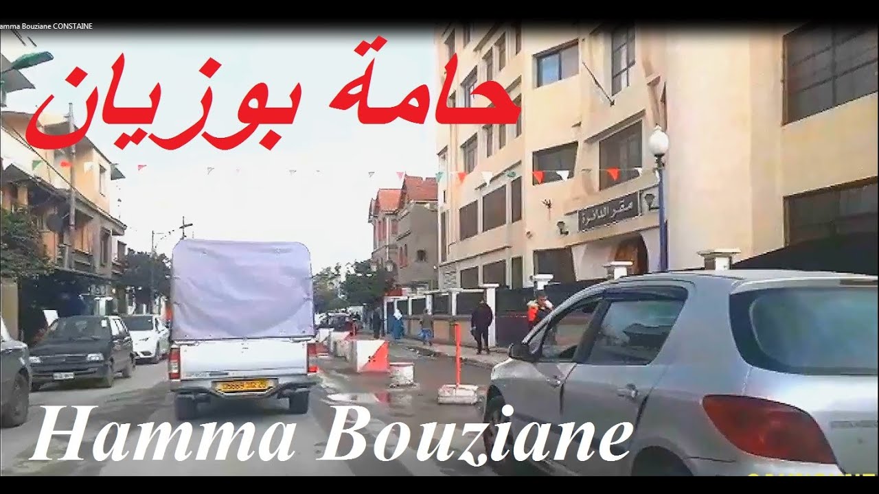 حامة بوزيان‏✴ ‏‎Hamma Bouziane CONSTAINE