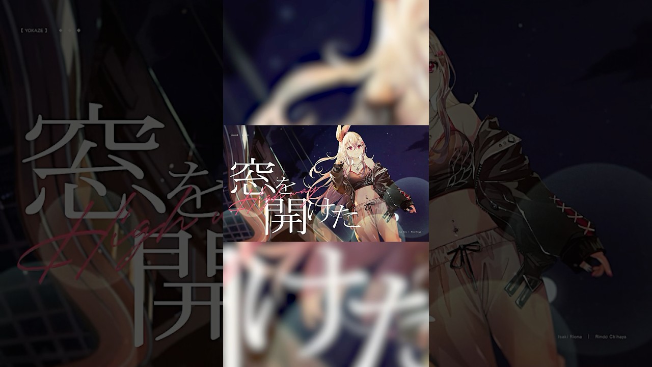 【#FGラジオ】YOKAZE  #FLOWGLOW #shorts #ホロライブ #hololive #hololivedev_is