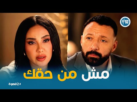 2 Coffee Hind Tried To Interfere In Yahya S Privacy And His Reaction Was Unexpected