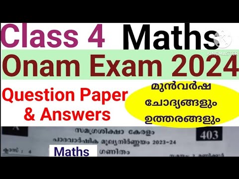 Class 4 Maths Onam Exam 2024 Question Paper & Answers|Class 4 Maths ...