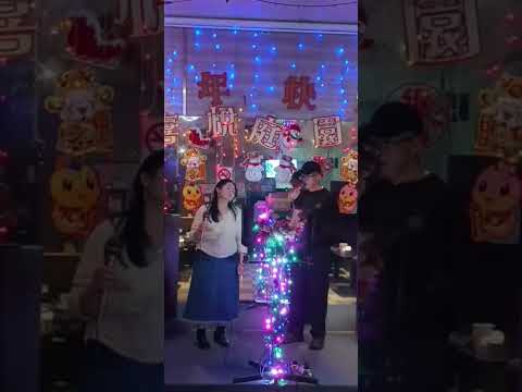 2026年5月2日送你送到這（原唱：林珊vs翁立友）