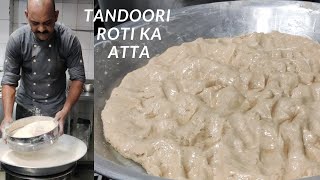 Tandoori Roti Ka Atta Kaise Gunde | तंदूरी रोटी का आटा | Tandoori Roti Ka Atta Kaise Lagate Hain