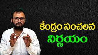 కదర సచలన నరణయCentres Sensational Decision...