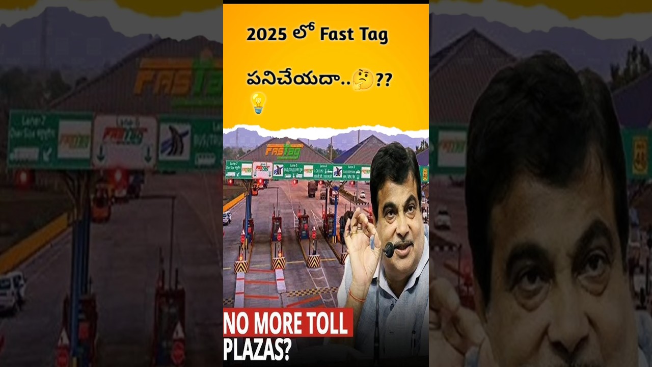 2025 నుండి GPS TOLL PLAZA 🤔 | 