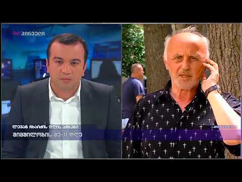 მე ვარ თვალთმაქცური გარიგების მსხვერპლი - გოჩა მაჩიძე