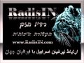 ایرانبان بهرام آبتین چرا مسلمانان مردمان بی گناهی هستند ایرانبان بهرام آبتین چرا مسلمانان مردمان بی گناهی هستند