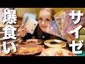 【爆食い】サイゼ爆食いしながらシール帳作った👊🏻💖