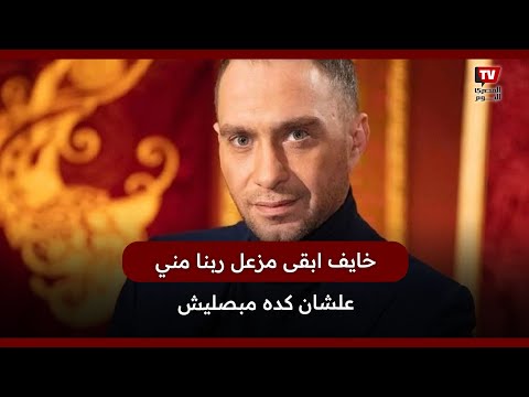 حسام حبيب أنا خايف ابقى مزعل ربنا مني علشان كده مبصليش