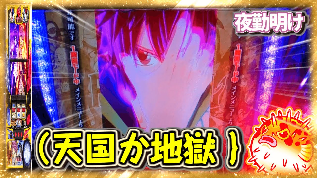 フェアリーテイル スマパチ】設定付]Pフェアリーテイル パチンコ実機