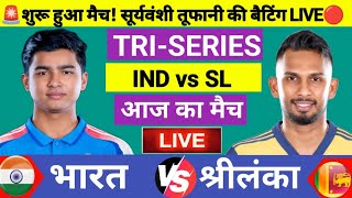 India A vs Sri Lanka A 1st ODI Match |TRI- Series 2026 |IND vs SL| Live Cricket Match Today #indvssl screenshot 1