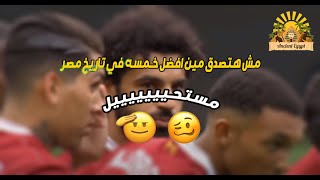احسن خمس محترفين في تاريخ مصر screenshot 5