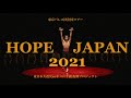 東京バレエ団全国ツアー HOPE JAPAN 2021 -柄本弾『ボレロ』-　The Tokyo Ballet HOPE JAPAN 2021 Tour "Bolero" Dan Tsukamoto