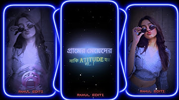 #Village girls trending 🥀💞XML file Bangla song🔰bangla song Xml file🔰XML file alight motion🔰XML file🔰