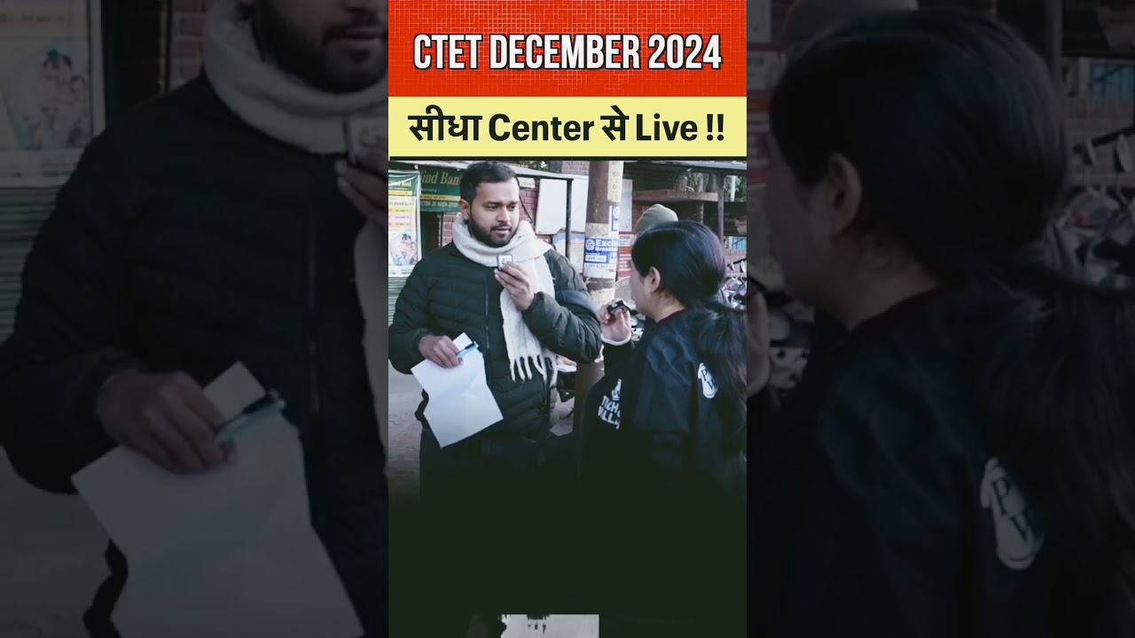 ctet December 2024 