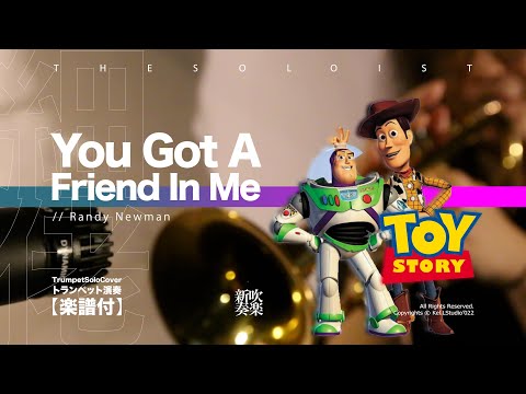 You've got a friend in me (Trumpet solo) - Randy Newman